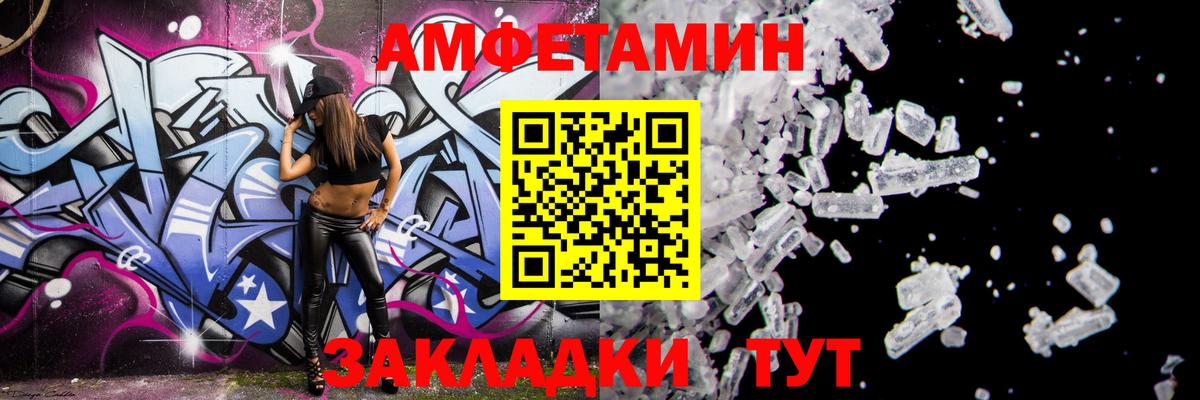 Amphetamine Premium  АМФ  shop как зайти  Лесной 