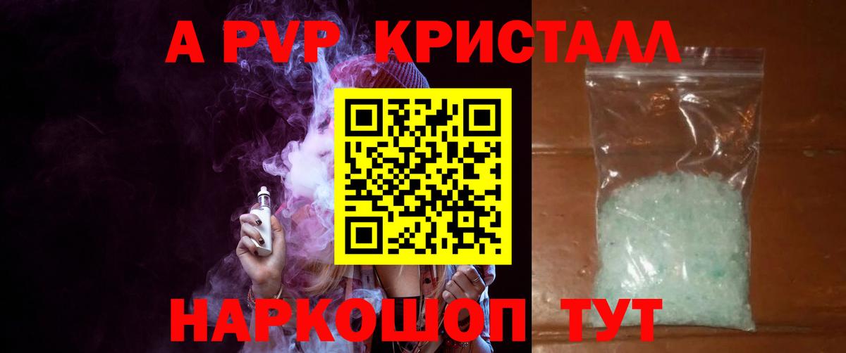 A-PVP Crystall  Alpha-PVP  Alpha PVP СК КРИС  Лесной  А ПВП крисы CK  Вход с VPN 