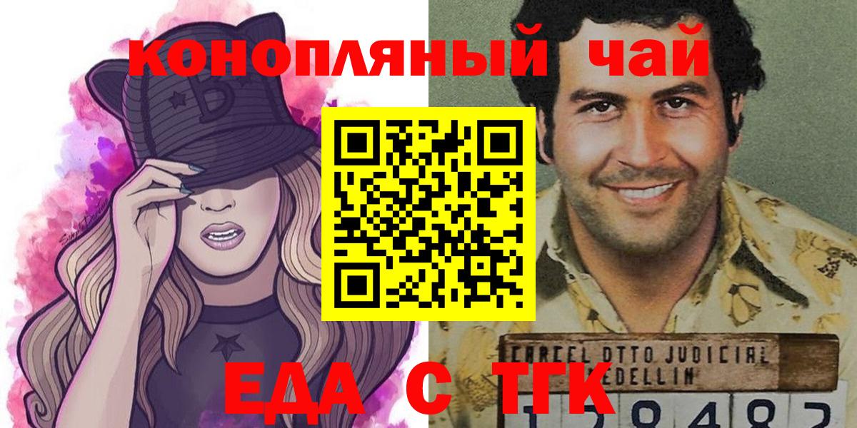 Cannafood конопля Лесной