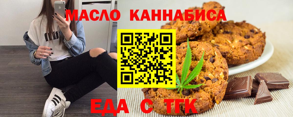 Cannafood конопля  Вход с VPN  Лесной 