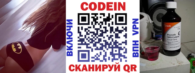 Codein напиток Lean (лин)  Лесной 