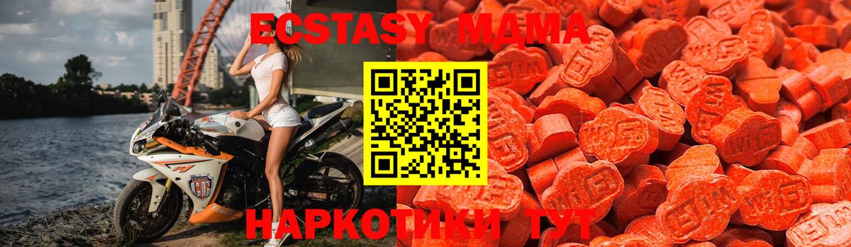 ЭКСТАЗИ 99%  Ecstasy Дубай  Лесной  Вход с VPN 
