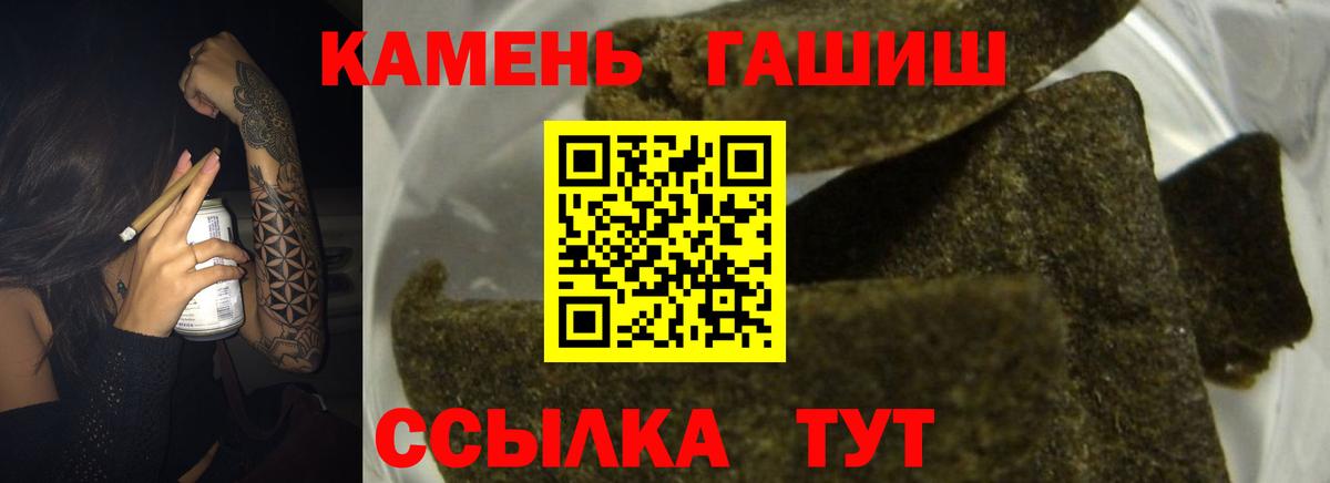 ГАШИШ гашик  Лесной  ГАШ Изолятор 