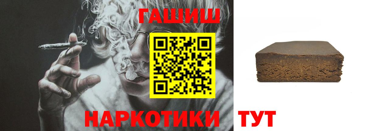 ГАШИШ Premium  Вход с VPN  Лесной  ГАШИШ Premium 