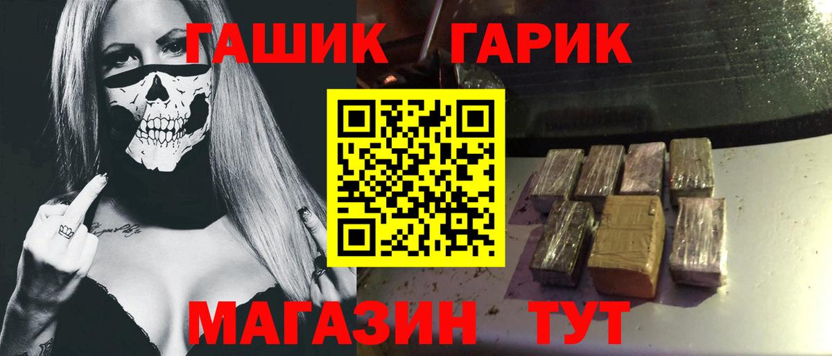 ГАШИШ ice o lator Лесной