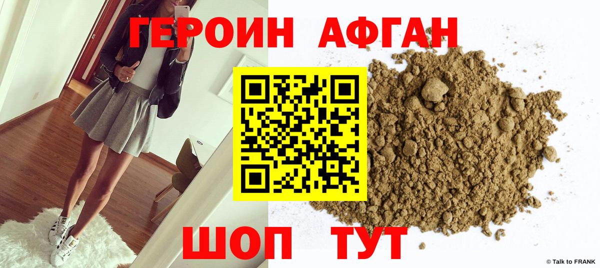 Лесной  Героин афганец  Вход с VPN 