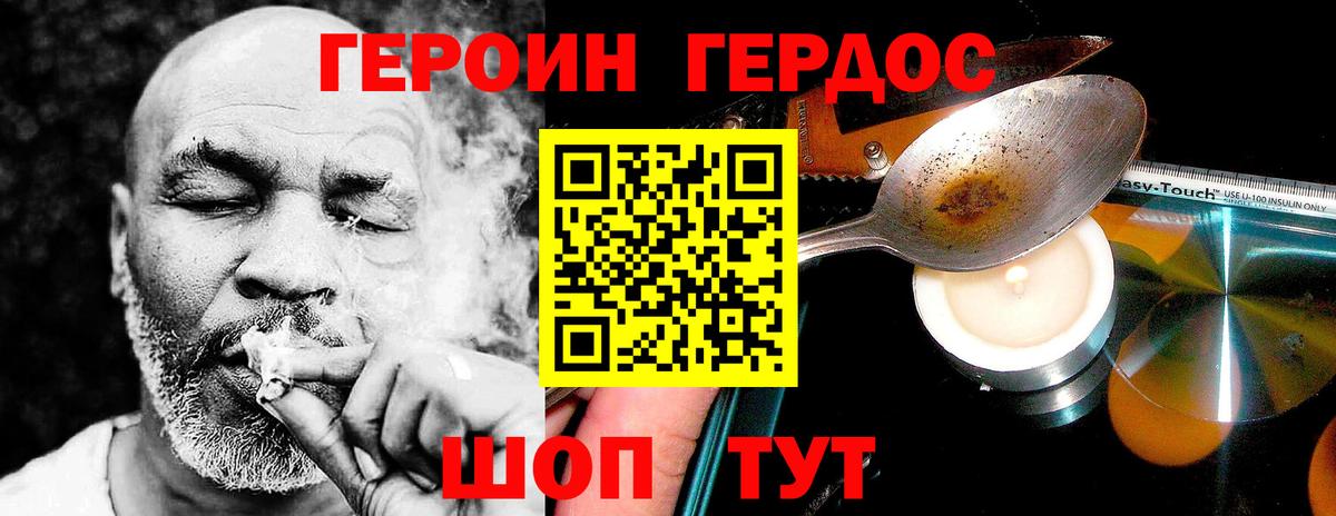 ГЕРОИН афганец Лесной