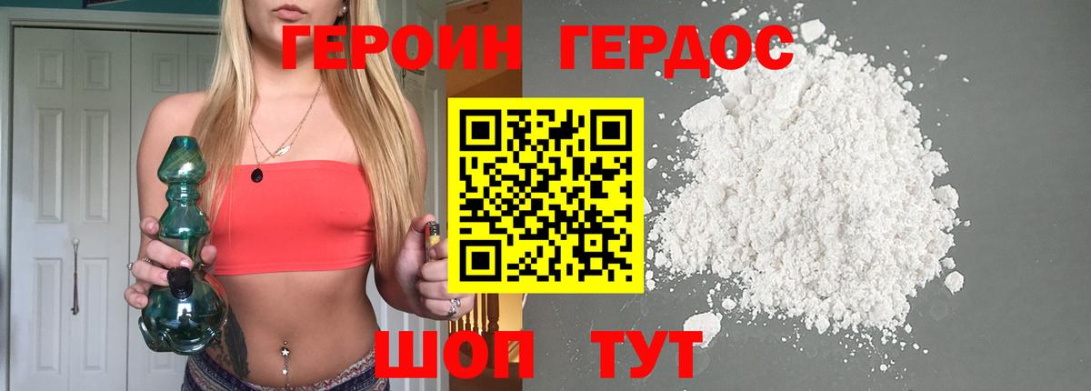 Героин герыч Лесной