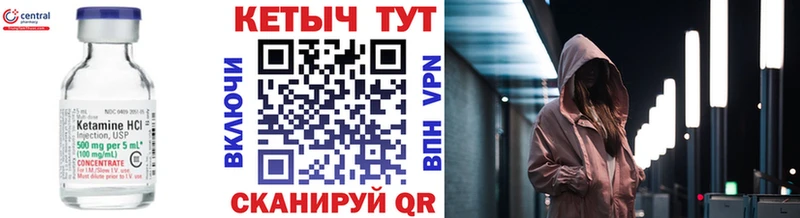 МЕГА зеркало где купить наркотик Лесной Кетамин VHQ