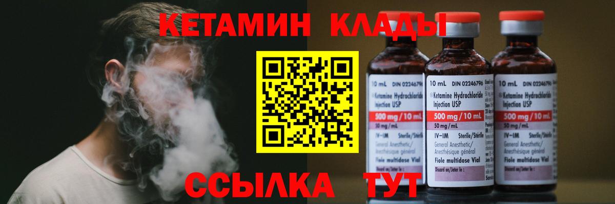 Лесной  КЕТАМИН VHQ  Кетамин VHQ  маркетплейс официальный сайт  Вход с VPN 