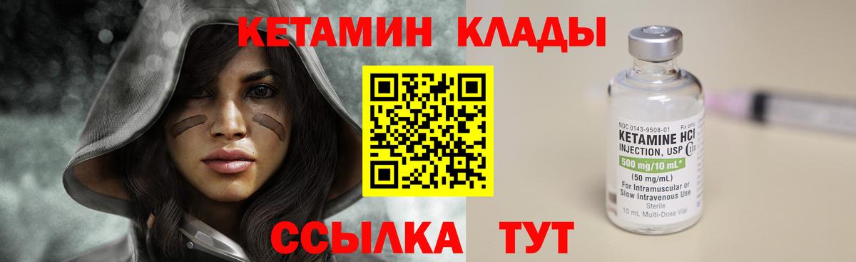 Кетамин ketamine Лесной