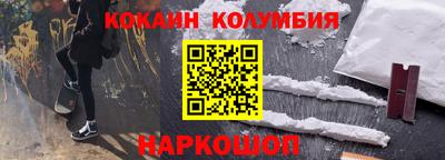 кокаин перу Волжский