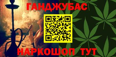 синтетический гашиш Абакан