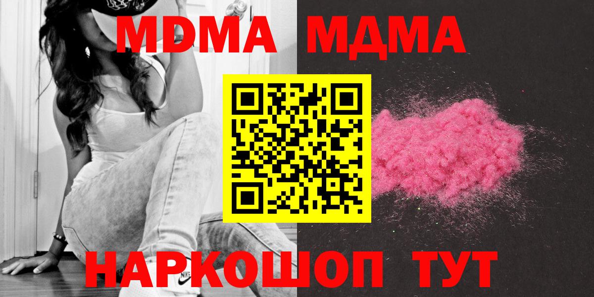 MDMA crystal Лесной