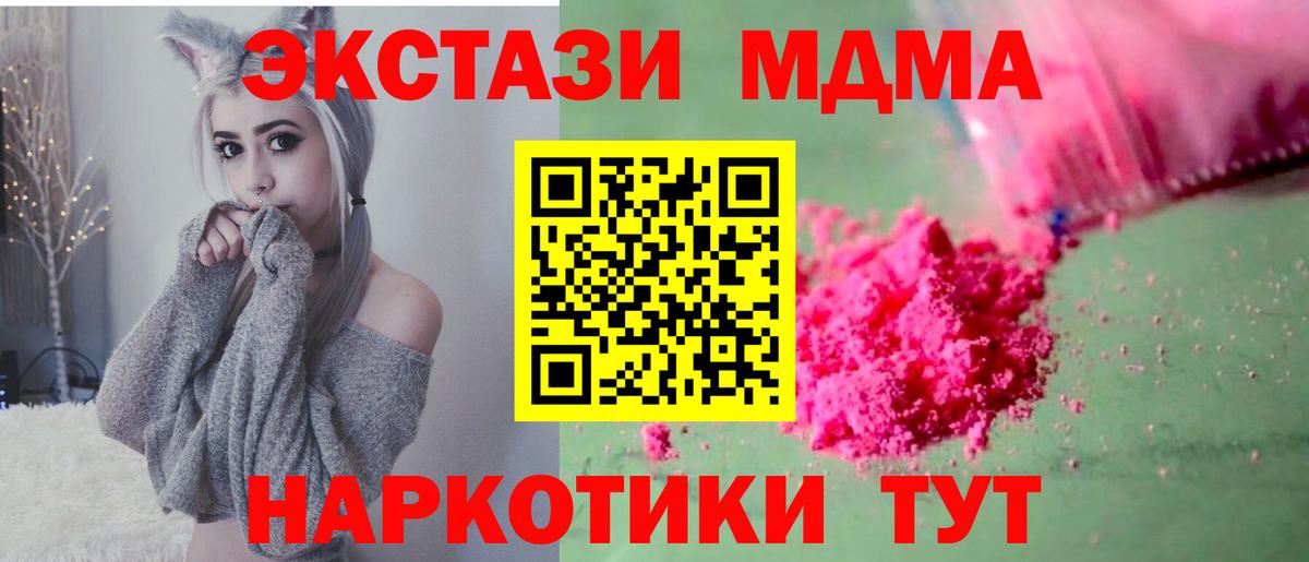 MDMA VHQ  МДМА  Лесной 