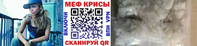МЕФ mephedrone  Лесной 