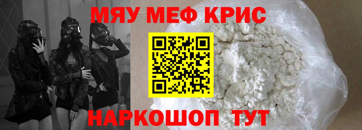 где купить   Меф mephedrone  МЕФ кристаллы  Вход с VPN  Лесной  Мефедрон 