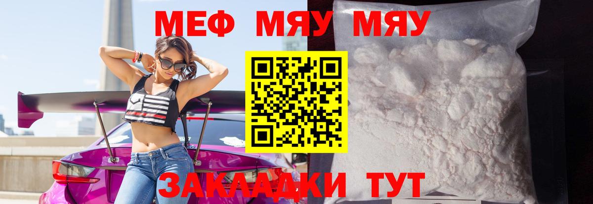 цены   Мефедрон VHQ  МЯУ-МЯУ  Лесной  Мефедрон VHQ 