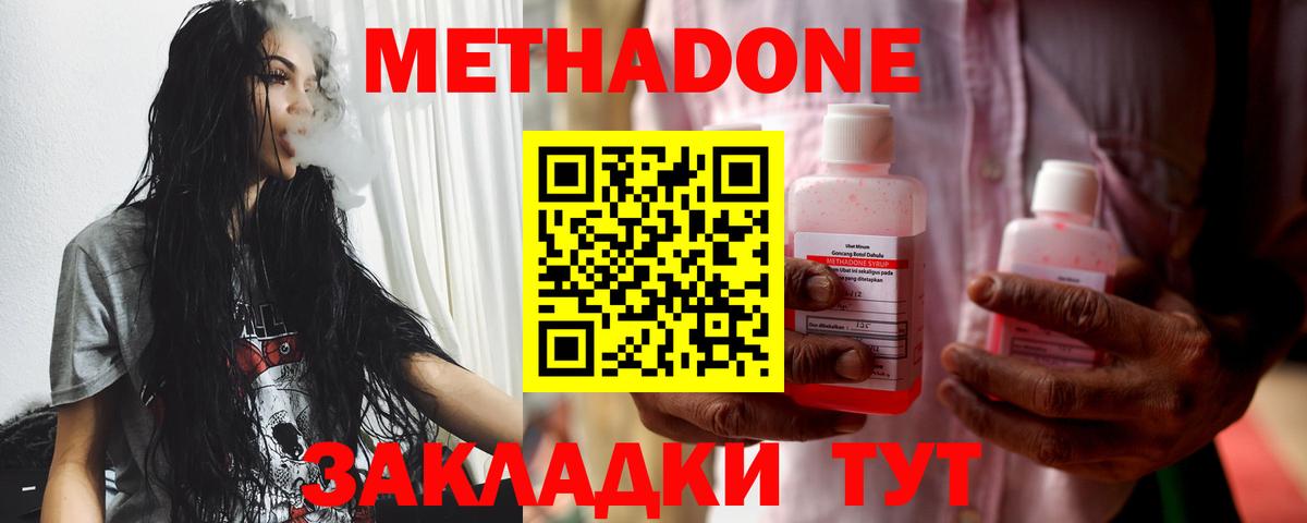 Лесной  гидра   Вход с VPN  Метадон белоснежный 