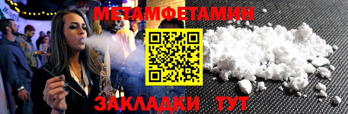 Метамфетамин винт Лесной