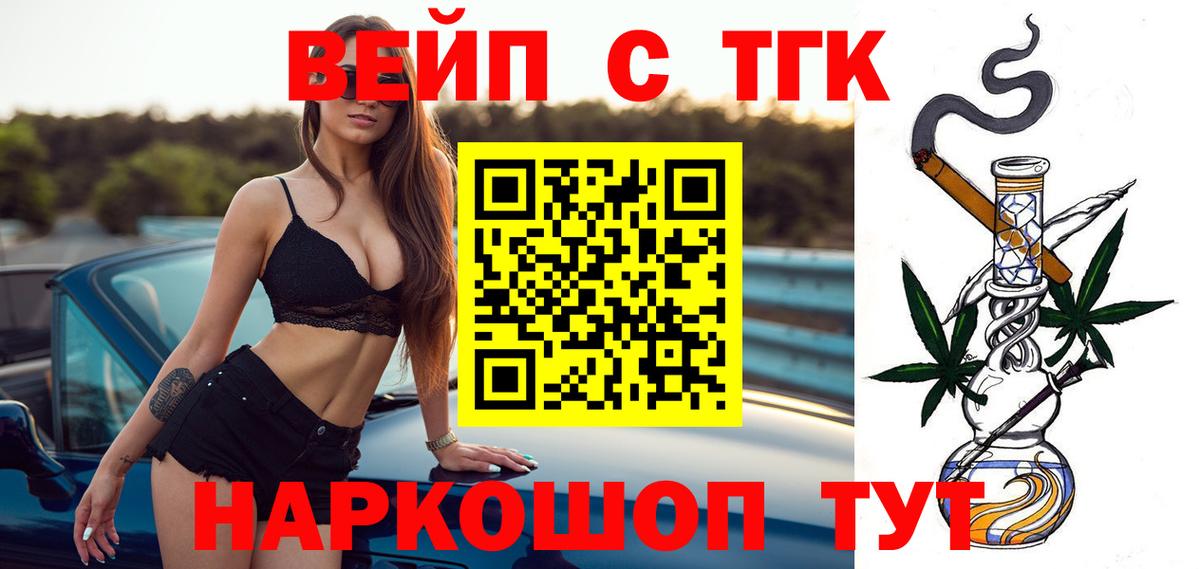 Дистиллят ТГК жижа  Лесной  Дистиллят ТГК жижа 