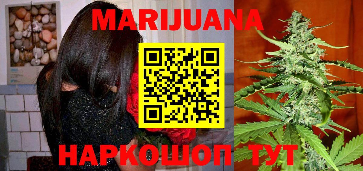 Конопля White Widow Лесной
